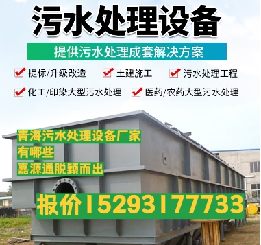 上街养殖污水处理设备