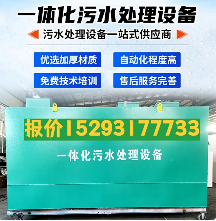上街一体化污水处理设备 污水处理设备生产厂家