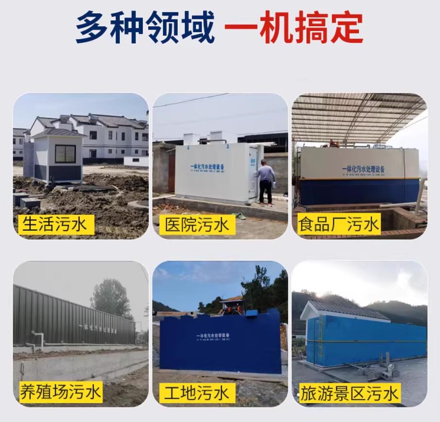 上街甘肃兰州地埋式污水处理设备厂家｜一体化埋地污水治理设备｜乡镇乡村厂区小区通用解决方案